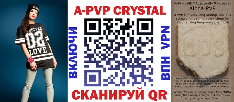 Где купить наркоту Волоколамск A-PVP  БУТИРАТ  Cocaine  ГАШ 
