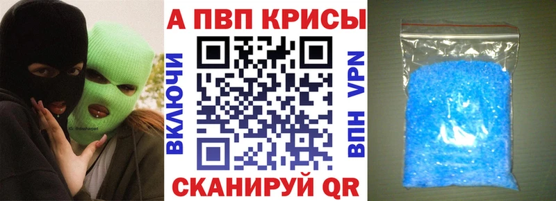 дарнет шоп  Волоколамск  A PVP кристаллы 