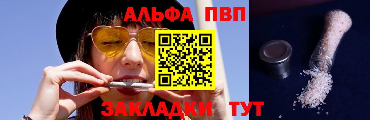 Волоколамск  Alfa_PVP крисы CK  APVP СК  Вход с VPN 