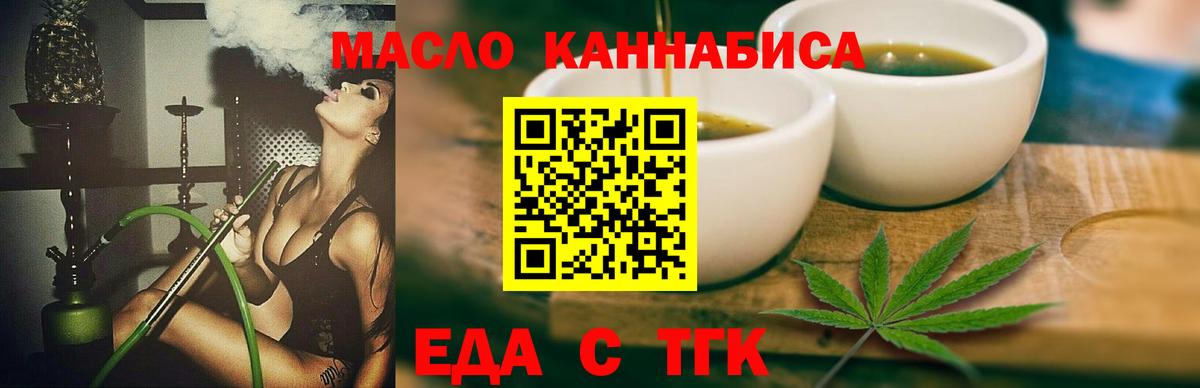 Cannafood марихуана Волоколамск