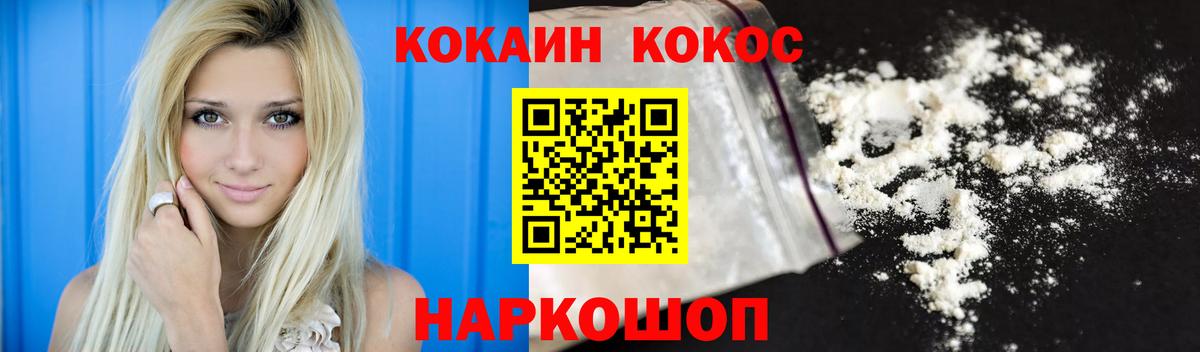 Волоколамск  Кокаин 97%  Вход с VPN 