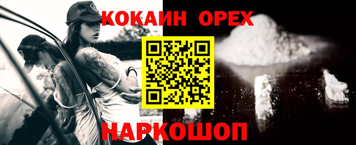 Кокаин Перу Волоколамск