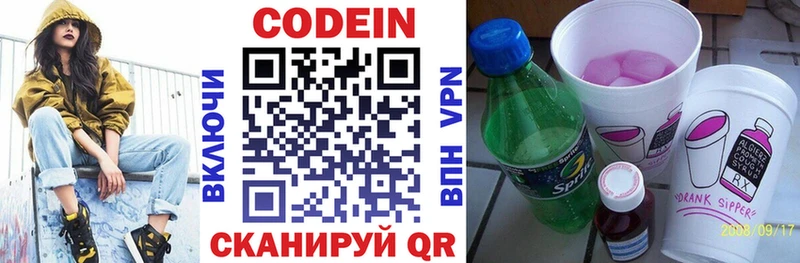 Codein напиток Lean (лин)  где продают наркотики  МЕГА ТОР  Волоколамск 