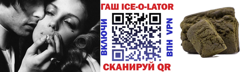 Гашиш Ice-O-Lator  mega ТОР  Волоколамск 