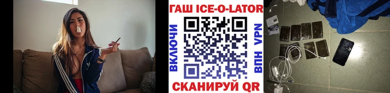 ГАШ хэш Волоколамск