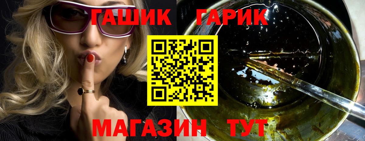 Гашиш хэш Волоколамск