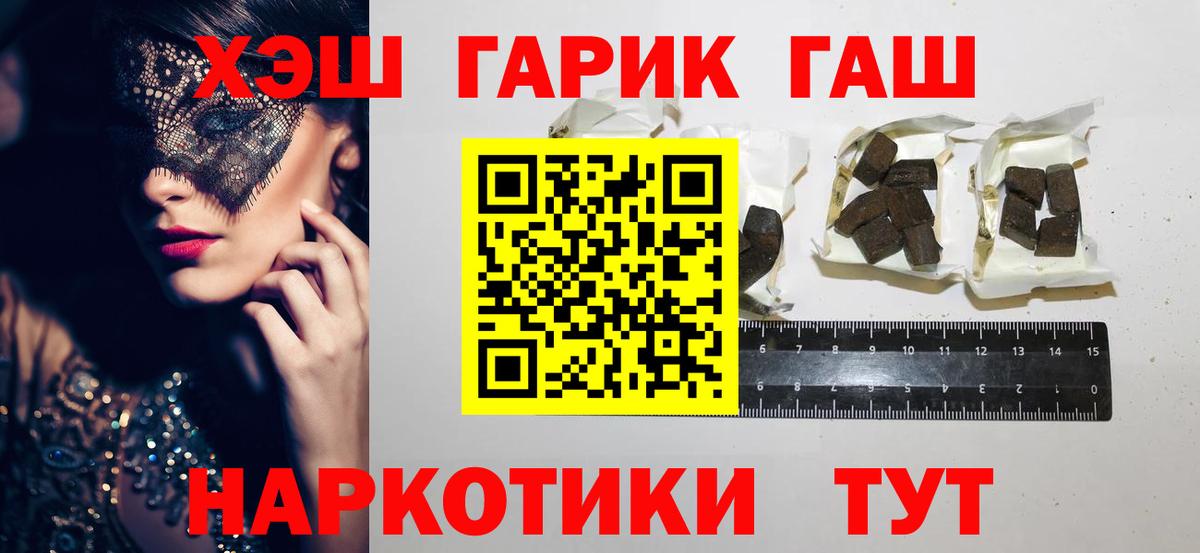 Волоколамск  ГАШИШ Cannabis  ГАШ  Вход с VPN 