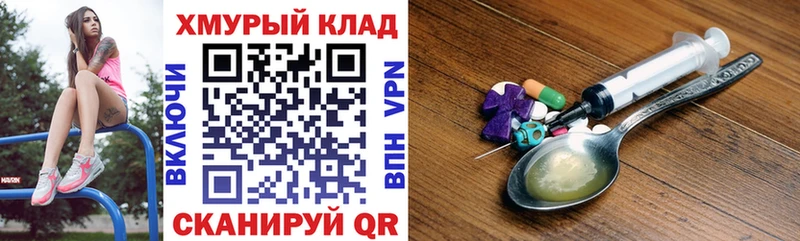 ГЕРОИН белый цены Волоколамск