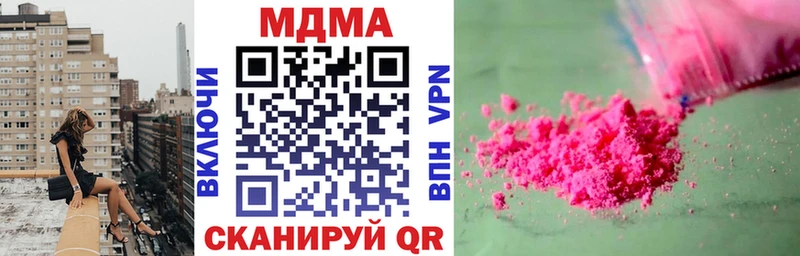 МДМА crystal  Волоколамск 