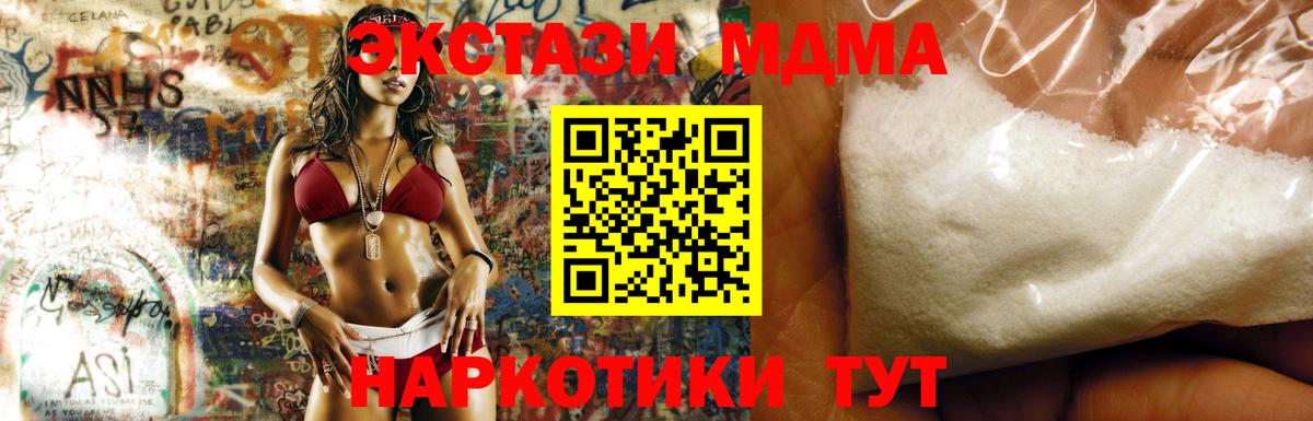 MDMA Molly  Вход с VPN  Волоколамск  МДМА VHQ 