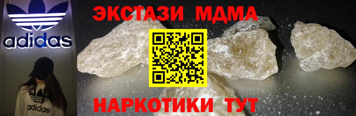 MDMA Волоколамск