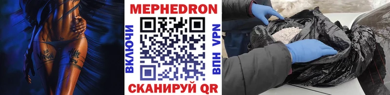 МЕФ кристаллы Волоколамск
