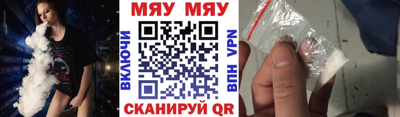 Меф мяу мяу кристаллы Волоколамск
