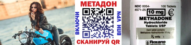 mega ССЫЛКА  Волоколамск  Метадон белоснежный 