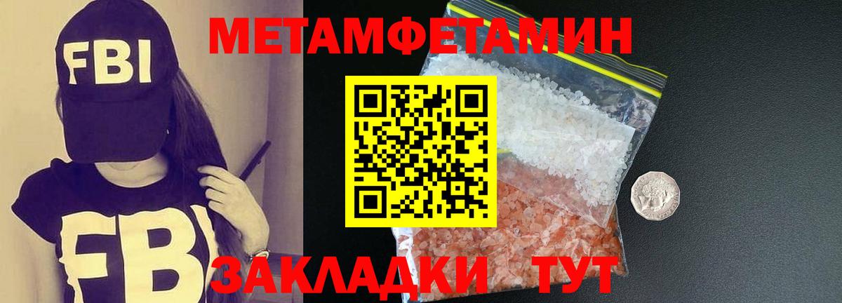 Первитин винт Волоколамск
