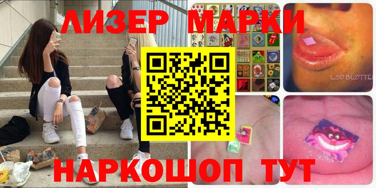 Наркотические марки 1,5мг  Наркотические марки 1,5мг  Вход с VPN  Волоколамск 