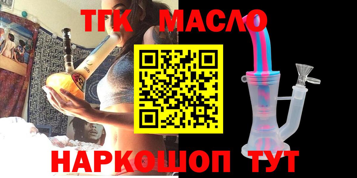 Дистиллят ТГК Wax  mega ТОР  Вход с VPN  Волоколамск  Дистиллят ТГК вейп с тгк 