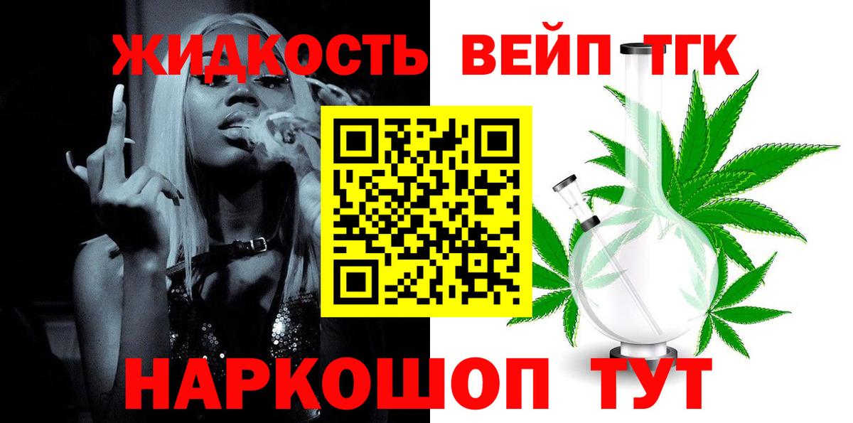 Дистиллят ТГК гашишное масло Волоколамск