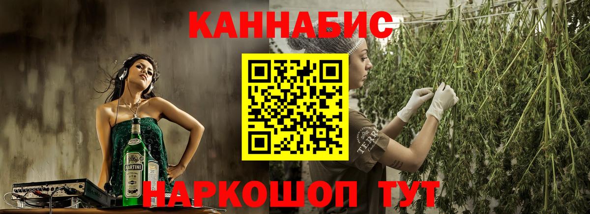 Канабис White Widow Волоколамск