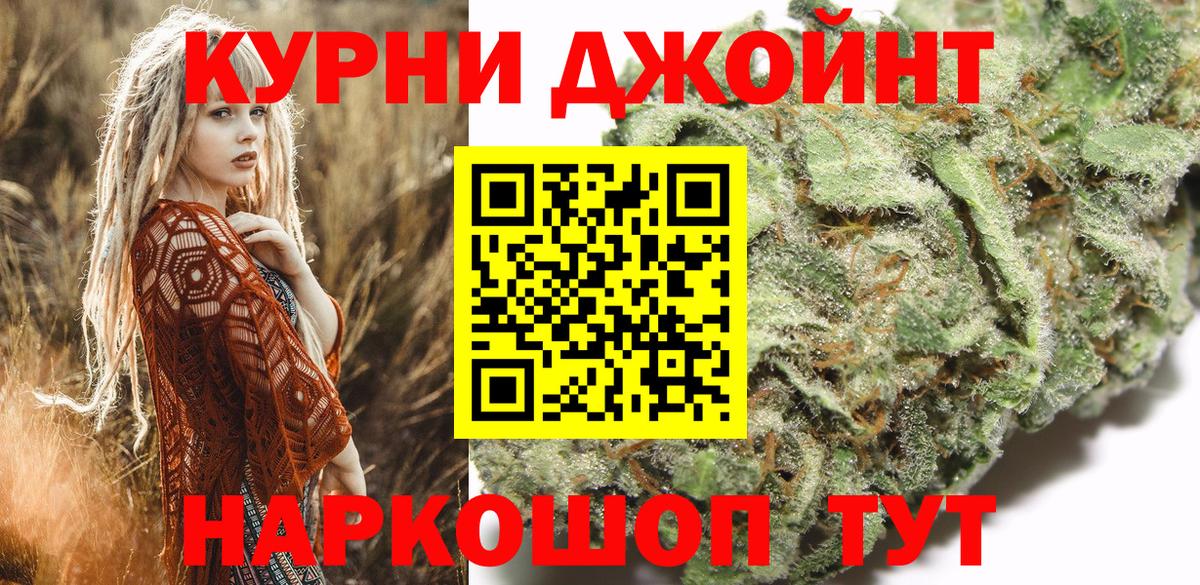 Канабис марихуана  Каннабис семена  Волоколамск  Вход с VPN  Марихуана THC 21% 